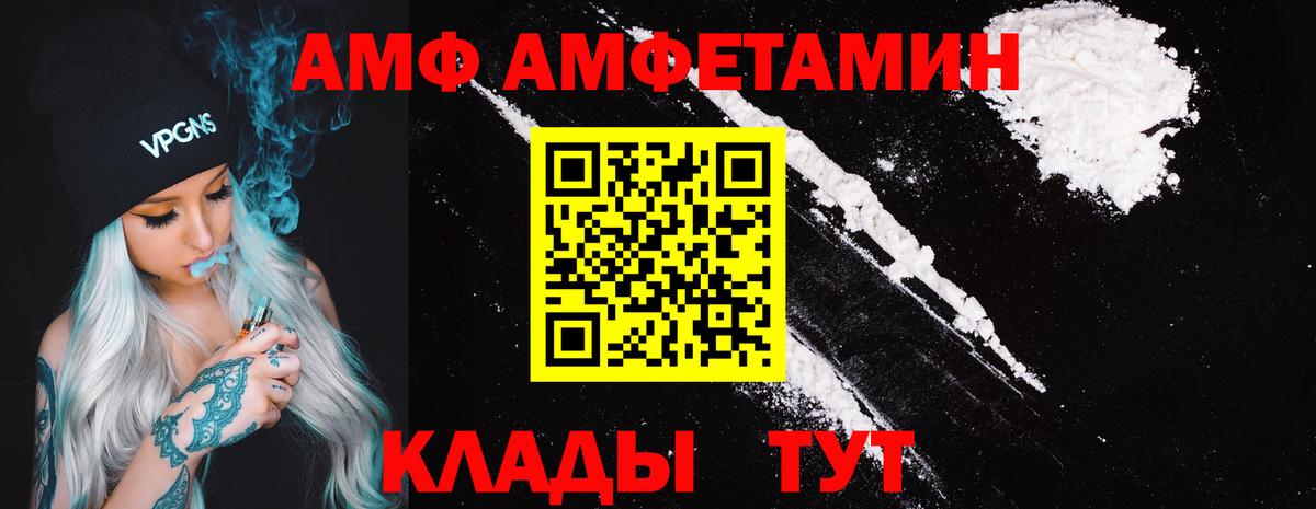Тимашёвск  Amphetamine Розовый  Вход с VPN 