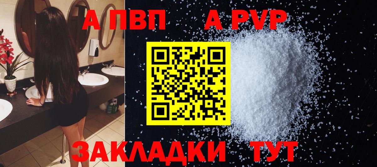 Тимашёвск  Alpha-PVP VHQ  Вход с VPN 