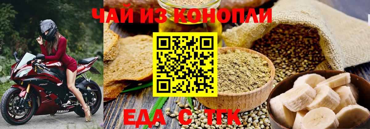 Canna-Cookies марихуана  Вход с VPN  Тимашёвск 