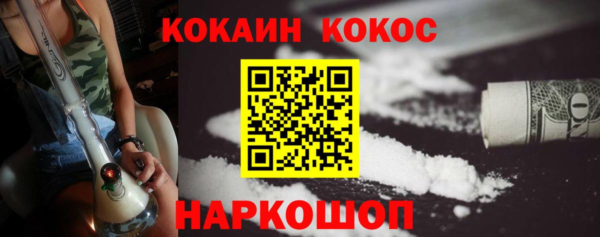 COCAIN Fish Scale Тимашёвск