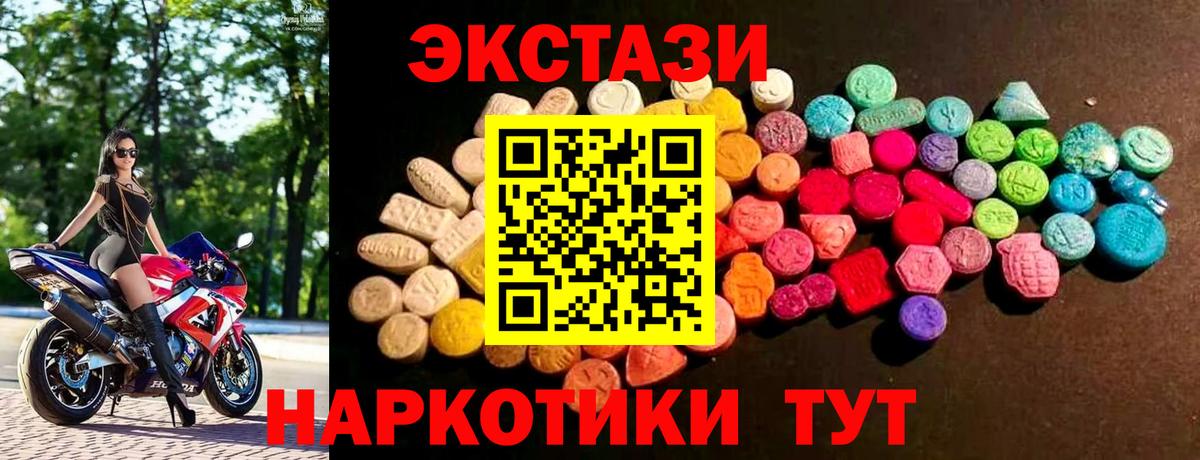 Тимашёвск  нарко площадка наркотические препараты  Экстази MDMA  Вход с VPN  Ecstasy TESLA 