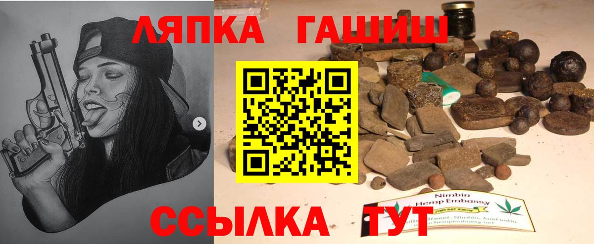 ГАШ VHQ  Вход с VPN  Тимашёвск 