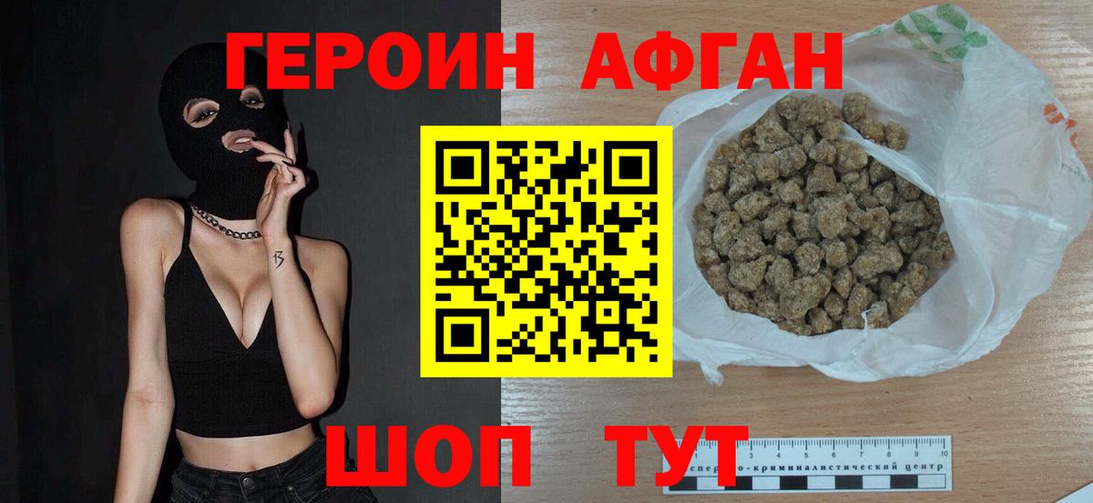 Героин гречка Тимашёвск