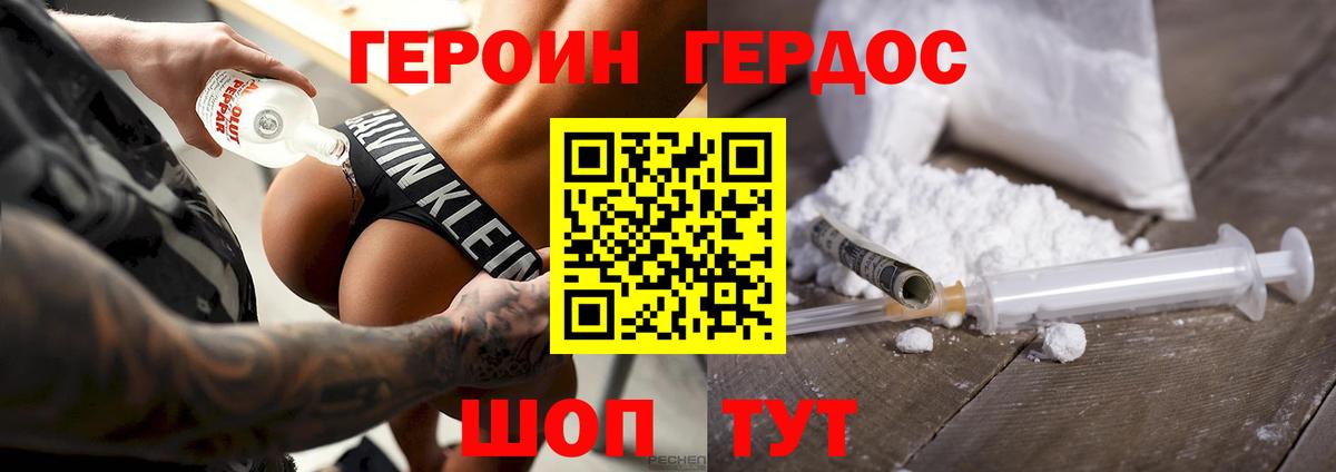 Героин  ГЕРОИН афганец  Вход с VPN  Тимашёвск 