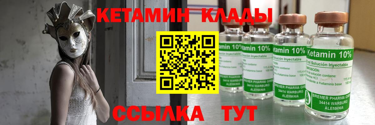 Кетамин VHQ  Вход с VPN  Кетамин VHQ  Тимашёвск 