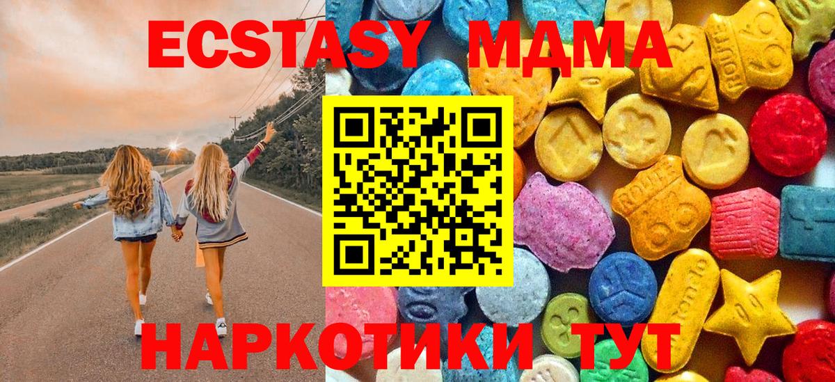 MDMA crystal Тимашёвск