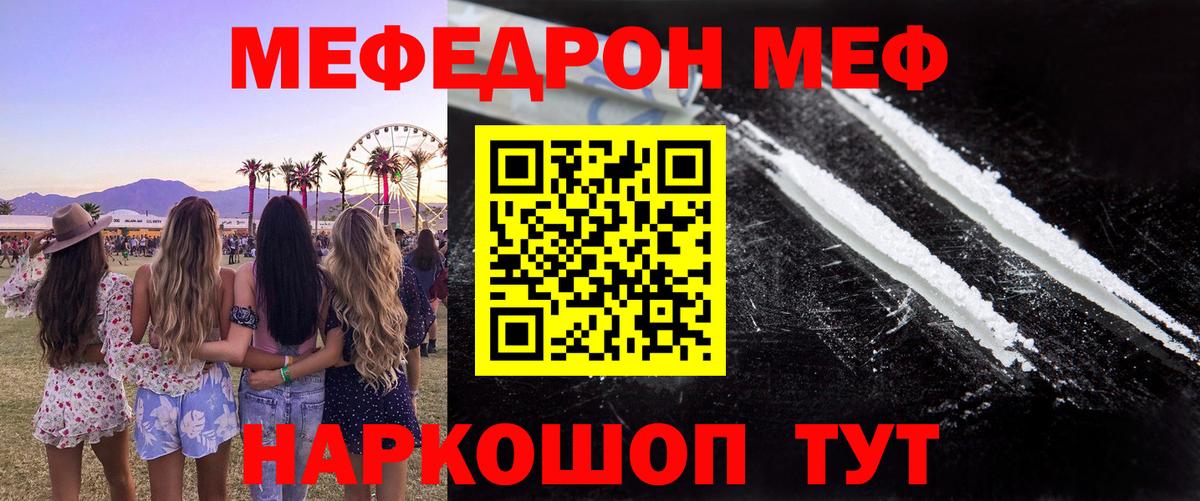 Меф кристаллы Тимашёвск