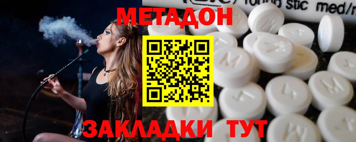 Тимашёвск  МЕТАДОН белоснежный  Вход с VPN  Метадон белоснежный 