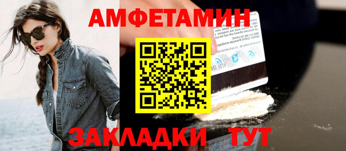 Первитин Декстрометамфетамин 99.9% Тимашёвск