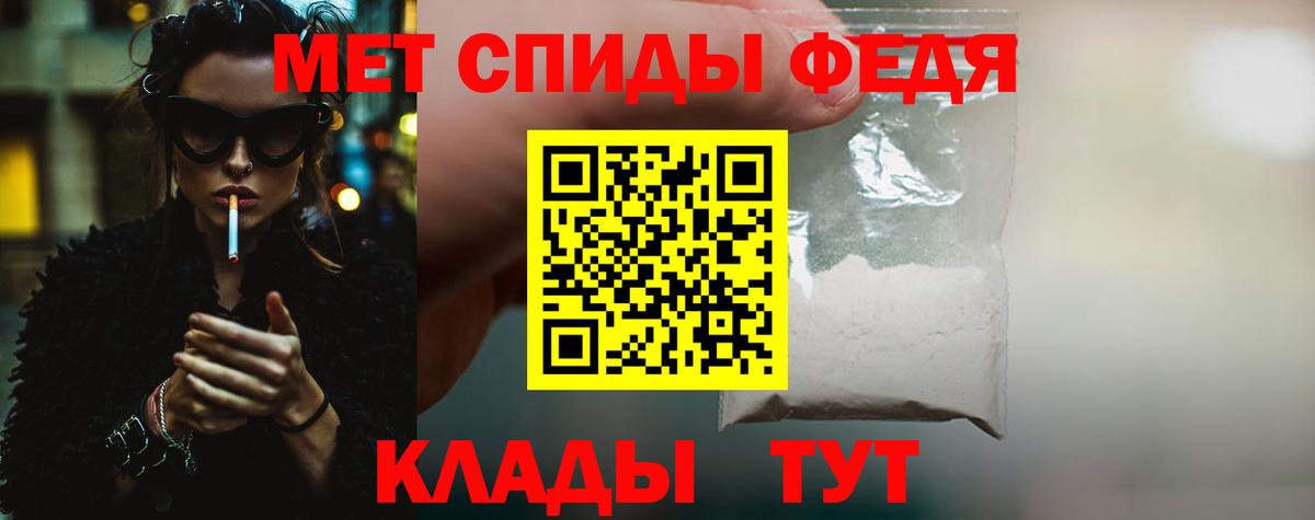 Тимашёвск  Метамфетамин Декстрометамфетамин 99.9%  Вход с VPN  Метамфетамин Декстрометамфетамин 99.9% 