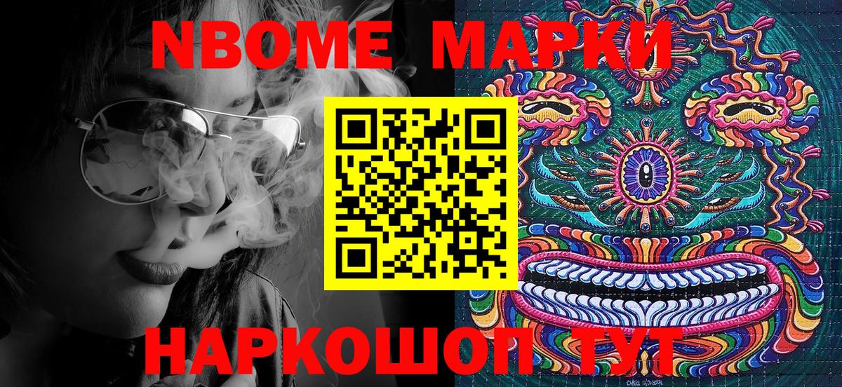 Наркотические марки 1,8мг  Наркотические марки 1,8мг  Марки N-bome  Вход с VPN  Тимашёвск 